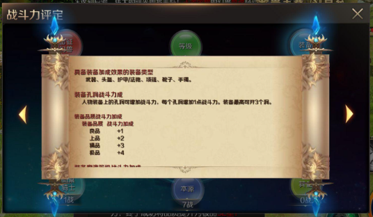 魔域手游诸神版战力解析4