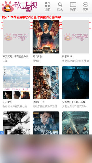 九二影视免费版