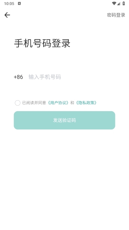 营宝备专业版截图4