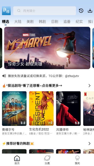 哆哆视频 v2.1.7免费下载