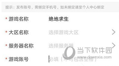 租号玩专业版下载