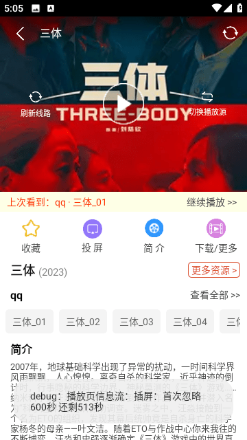 谜玩视频 v1.0.0免费下载