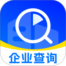 企业信息实时查官网版
