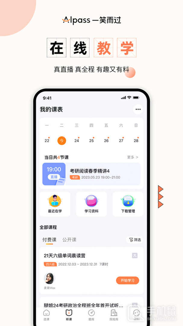 一笑而过 v3.1.5
