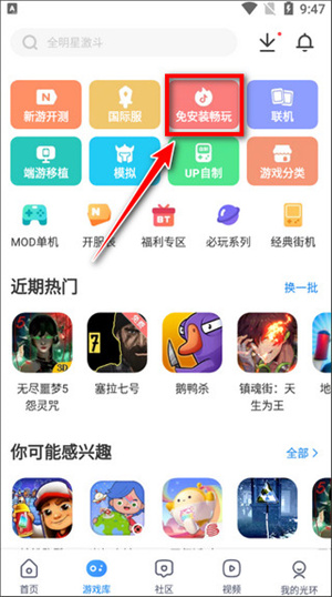 加速游戏教程截图2