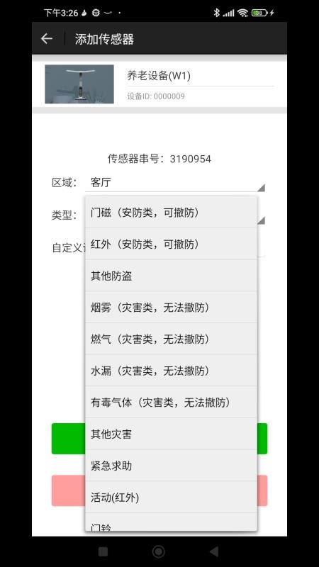 算豆智管家最新版