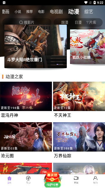 爱贝影视免费高清版