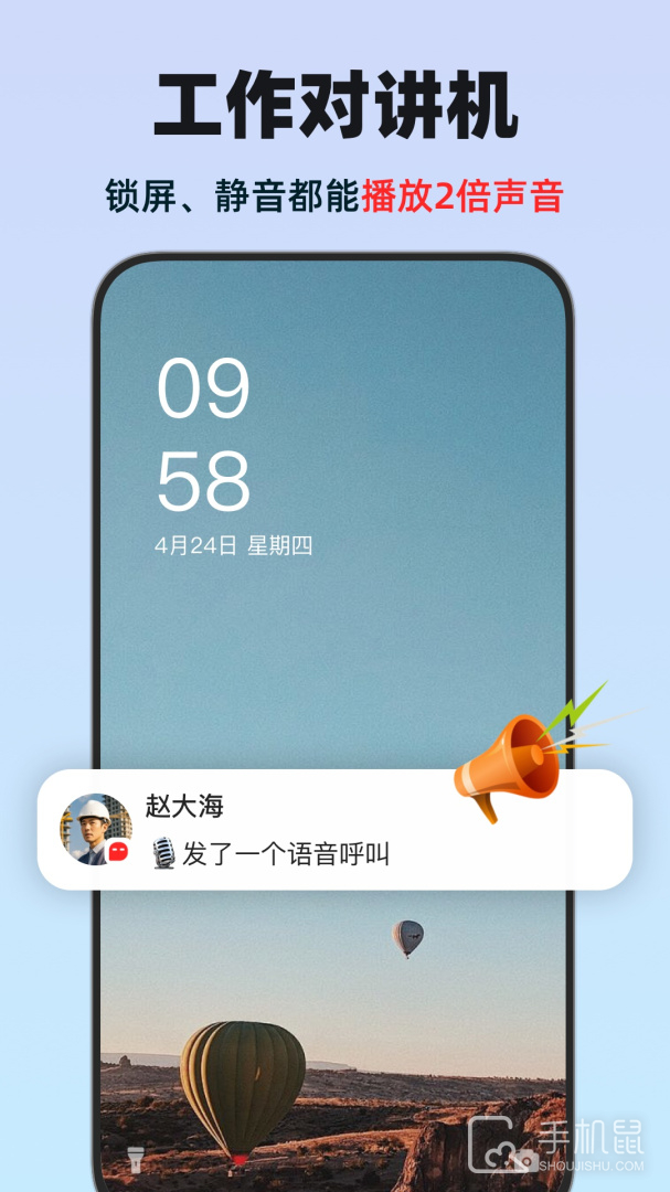 微泡泡 v6.5.13