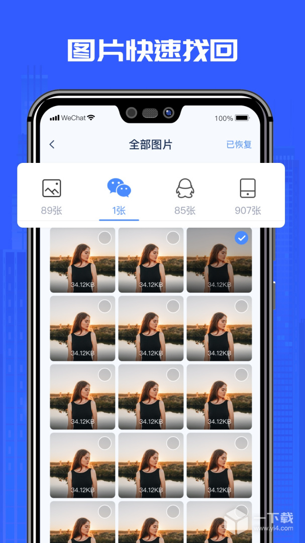 万能恢复精灵 v1.3.180最新版下载
