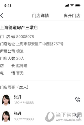 多多卖房APP手机版