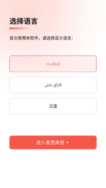 MaxrapAPP3
