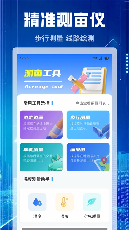 使用说明配图1