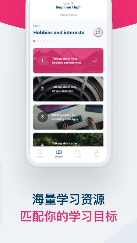 ef英孚英语app官方版下载截图