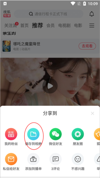 搜狐视频