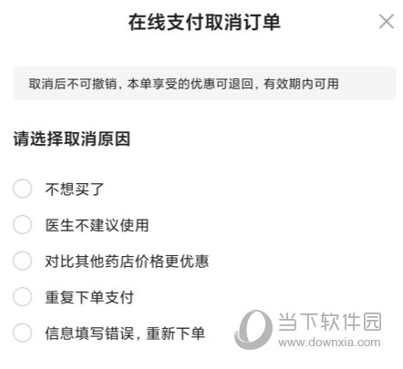 健客网上药店