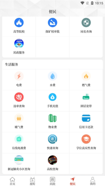 云上罗山