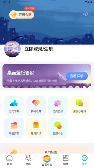 界面介绍配图6