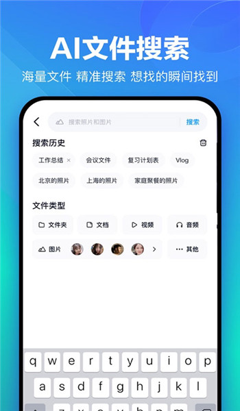 百度网盘企业版 v13.6.4
