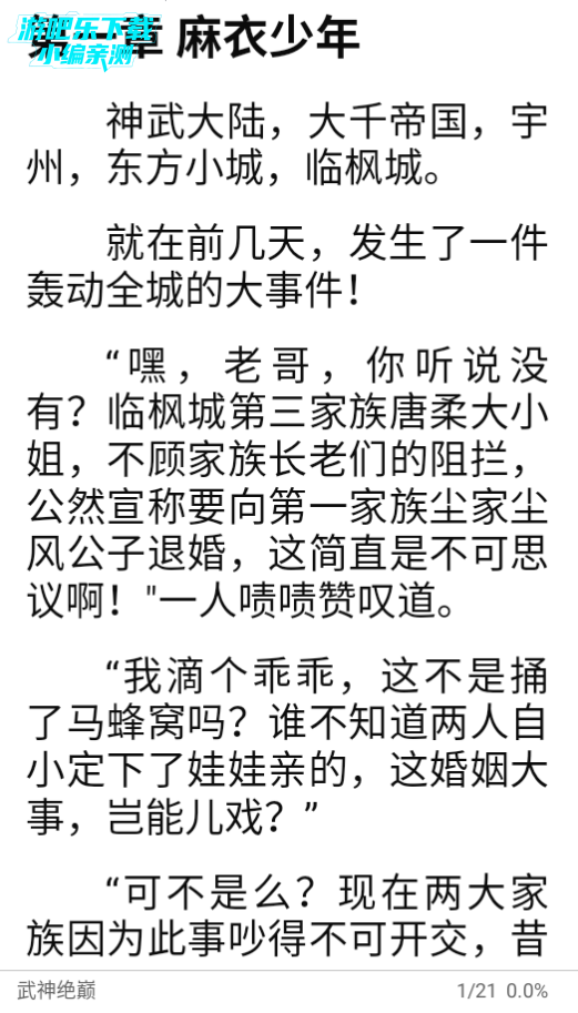 万千书屋app官方版