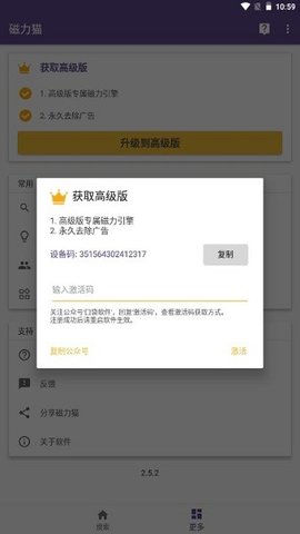 cilimao磁力猫 v1.0.23