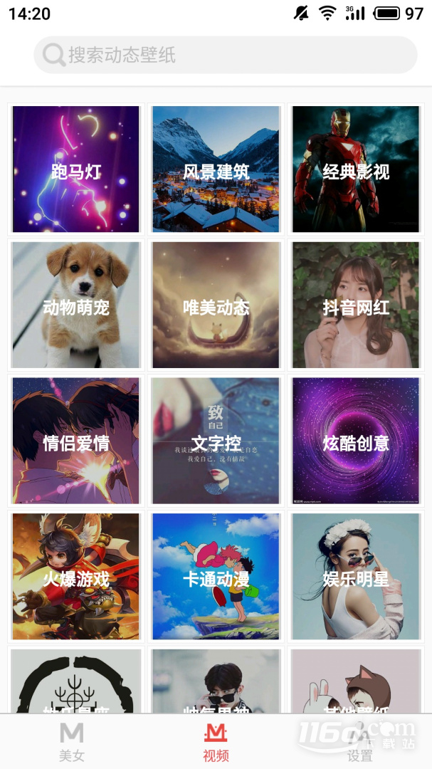 美女图片 v4.83.9截图3