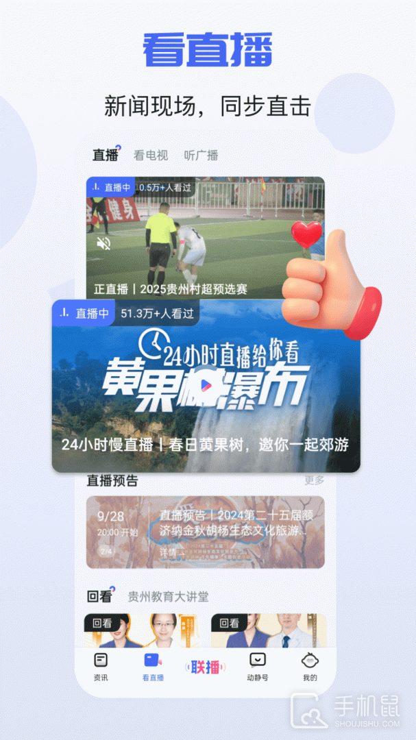 动静新闻 v8.2.4