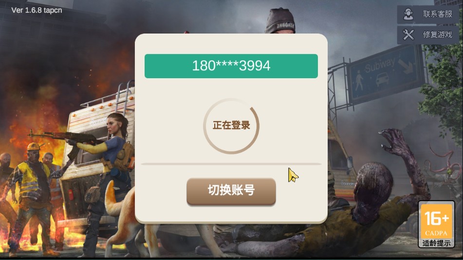 僵尸前线3d安卓7.0版