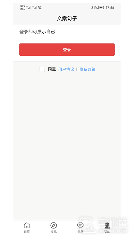 文案句子 v10.0.169