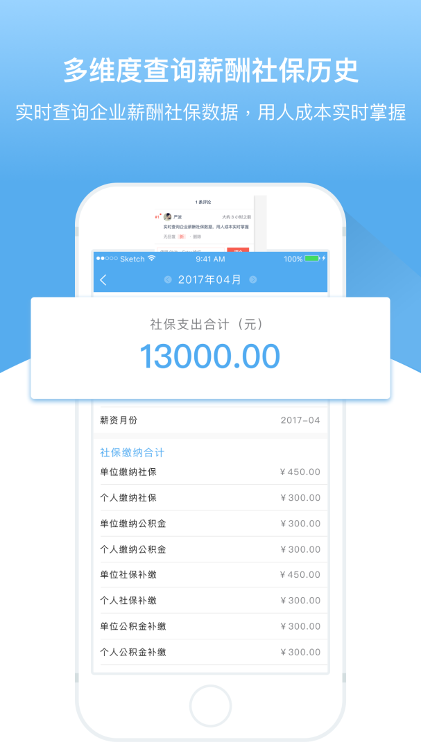 人事邦 v1.9.1.7