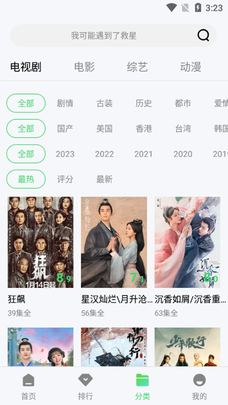 紫电视频1.5.1