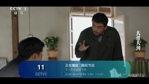 空格直播电视版