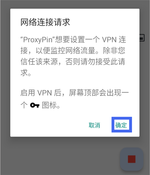 如何进行抓包截图5