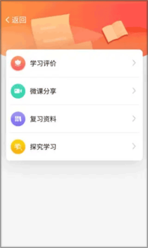 C30学生端app图片6