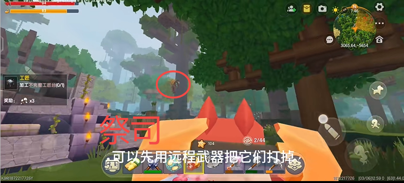 迷你世界雨林版本可联机