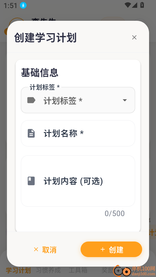 优学小助手免费版