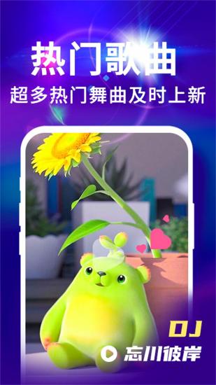 来电视频铃声app v4.0.00.2