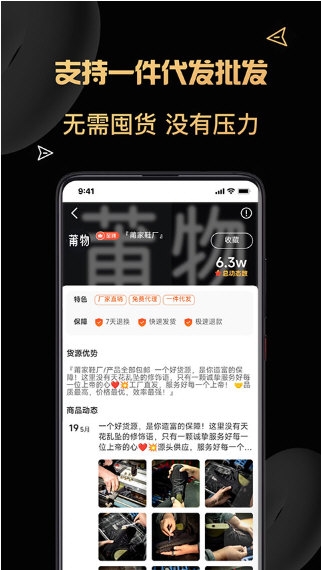 货源代理1
