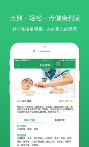 点到按摩图片2