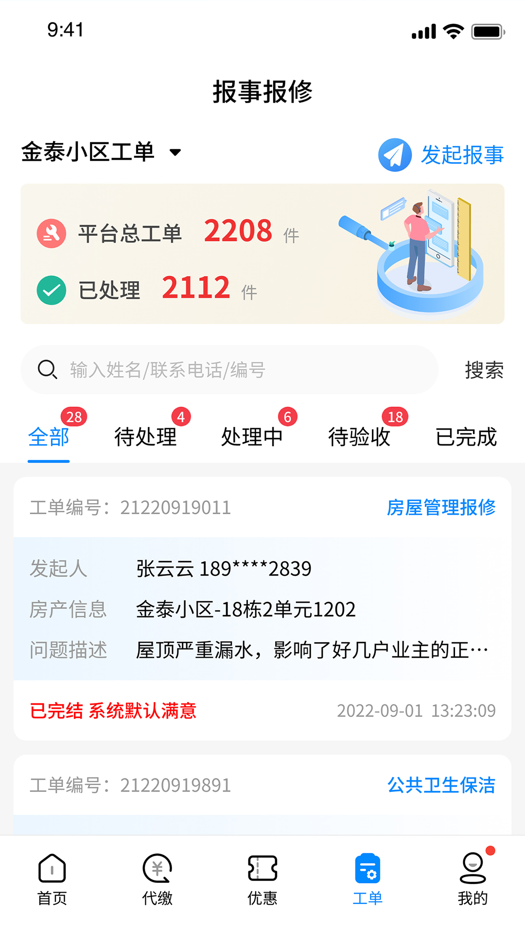 ͨҵv2.1.3