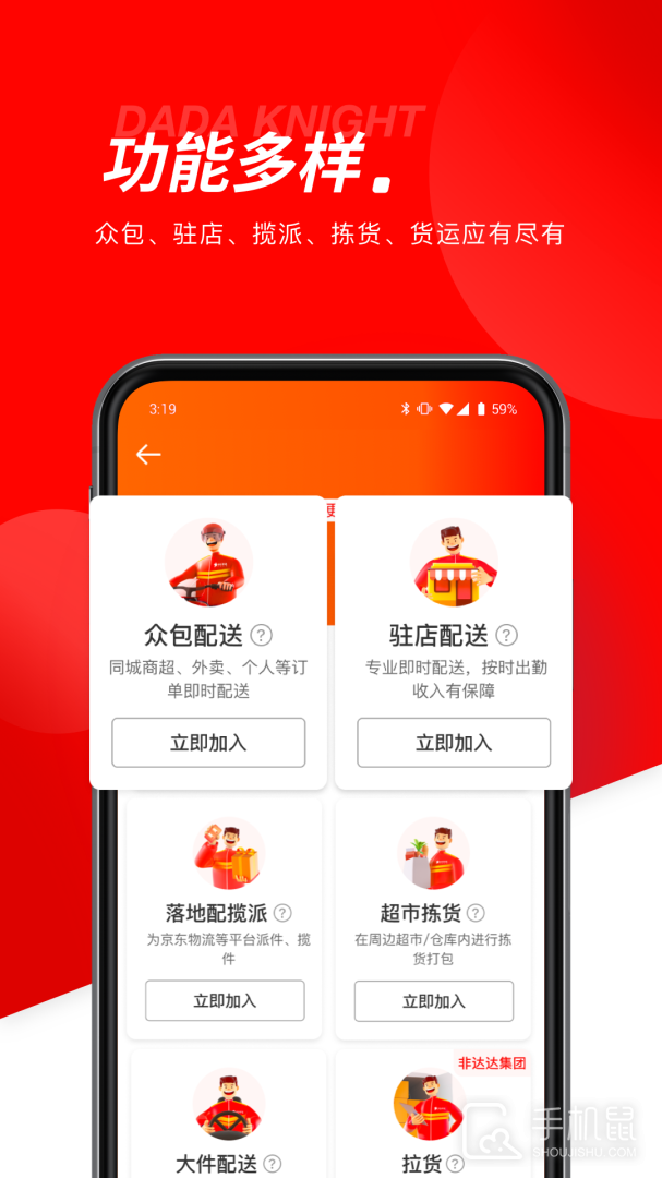 达达骑士版 v12.2.1