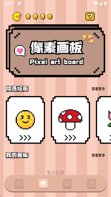 artwout绘画app官方版截图1