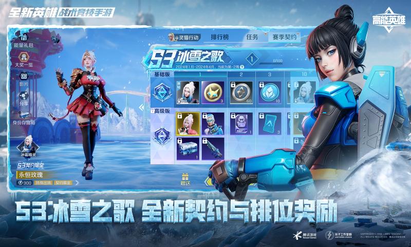 高能英雄体验服