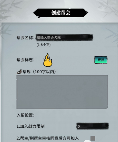 不休江湖九游版