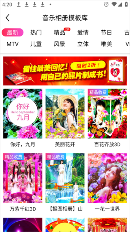 动感秀11