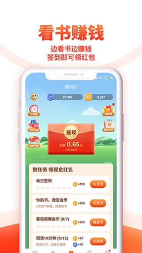 追书神器极速版app v3.45.67