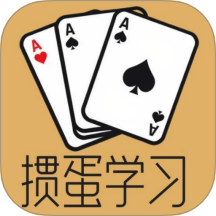 掼蛋学习宝典最新版 V0.0.80下载