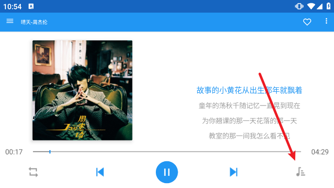 DC player播放器车机版