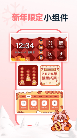 哈屏小组件app v2.0.4安卓版下载