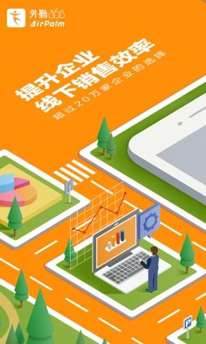 外勤365app v7.2.95