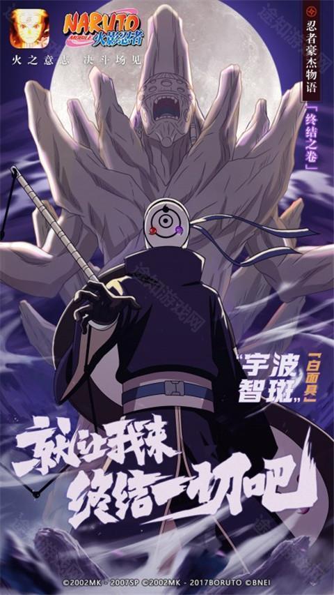 火影忍者云游戏网页版